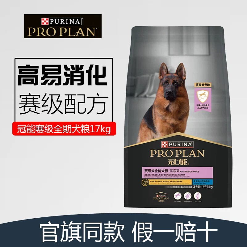 Guanneng Competition-Grade Dog Food 17kg, Suitable for Border Collies, Golden Retrievers, German Shepherds, Labradors, Huskies, and Police Dogs, General-Purpose Food for Medium and Large Dogs Guanneng Competition-Grade Dog Food 17kg, Suitable for Border Collies, Golden Retrievers, German Shepherds, Labradors, Huskies, and Police Dogs, General-Purpose Food for Medium and Large Dogs