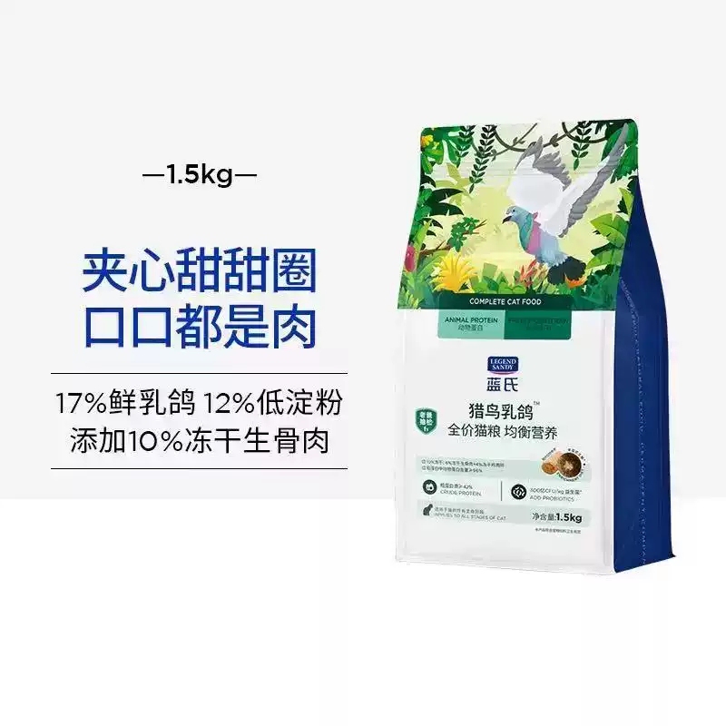 Lan's Cat Food Official Genuine Product: Wild Bird and Pigeon Freeze-Dried Food for Kittens, Rabbit Hunting, Sample Pack of 1.5kg, Cat Food 1.5 Lan's Cat Food Official Genuine Product: Wild Bird and Pigeon Freeze-Dried Food for Kittens, Rabbit Hunting, Sample Pack of 1.5kg, Cat Food 1.5