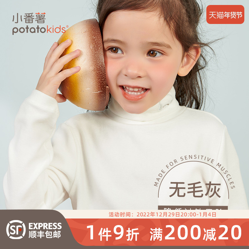 Little sweet potato children's soft cotton high-necked bottoming shirt 2022 autumn and winter white medium-thick warm tops for boys and girls