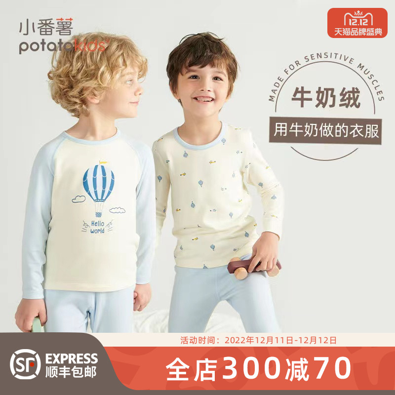 Little sweet potato boy's milk silk long-sleeved underwear set 2022 autumn new modal long johns for children