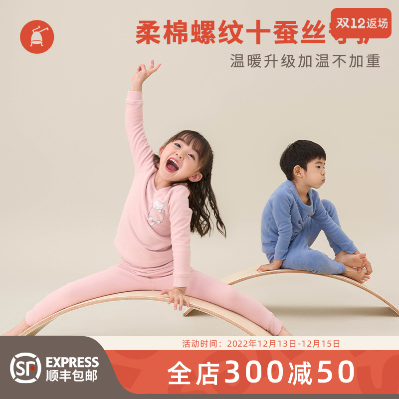 Little sweet potato children's silk soft cotton threaded underwear set 2022 autumn and winter double-layer thickened boys and girls autumn clothes