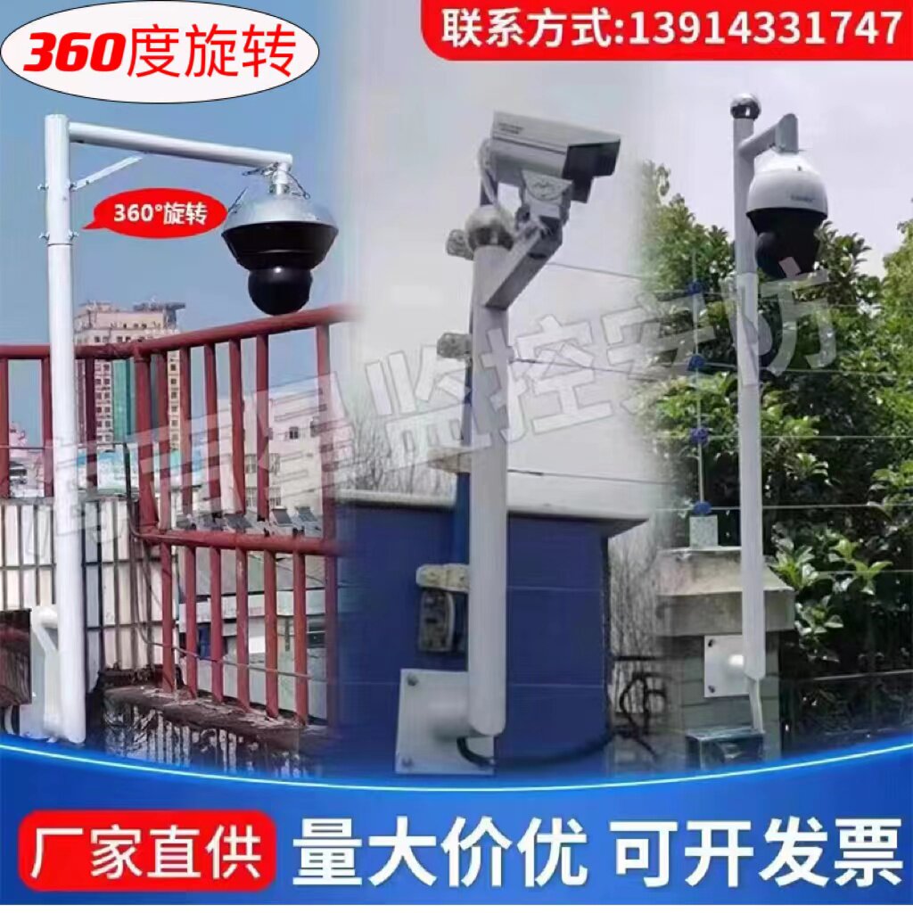 Type l 360 degrees rotating walled wall mounted holding pole monitoring bracket monitor stand bar gun machine ball machine-Taobao