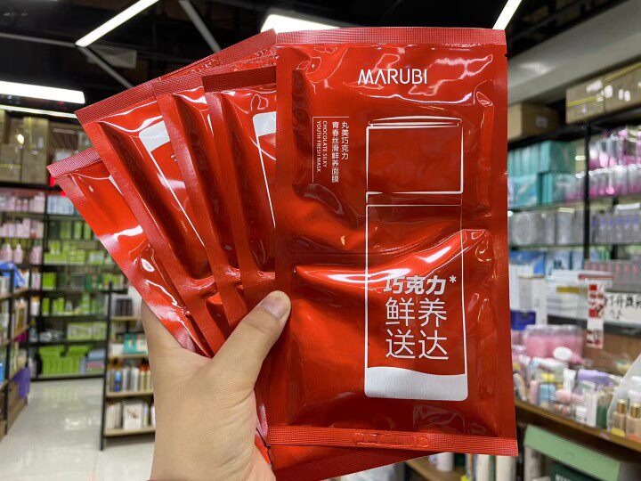Marumi Chocolate Fresh Delivery Mask 99 yuan 30 pieces