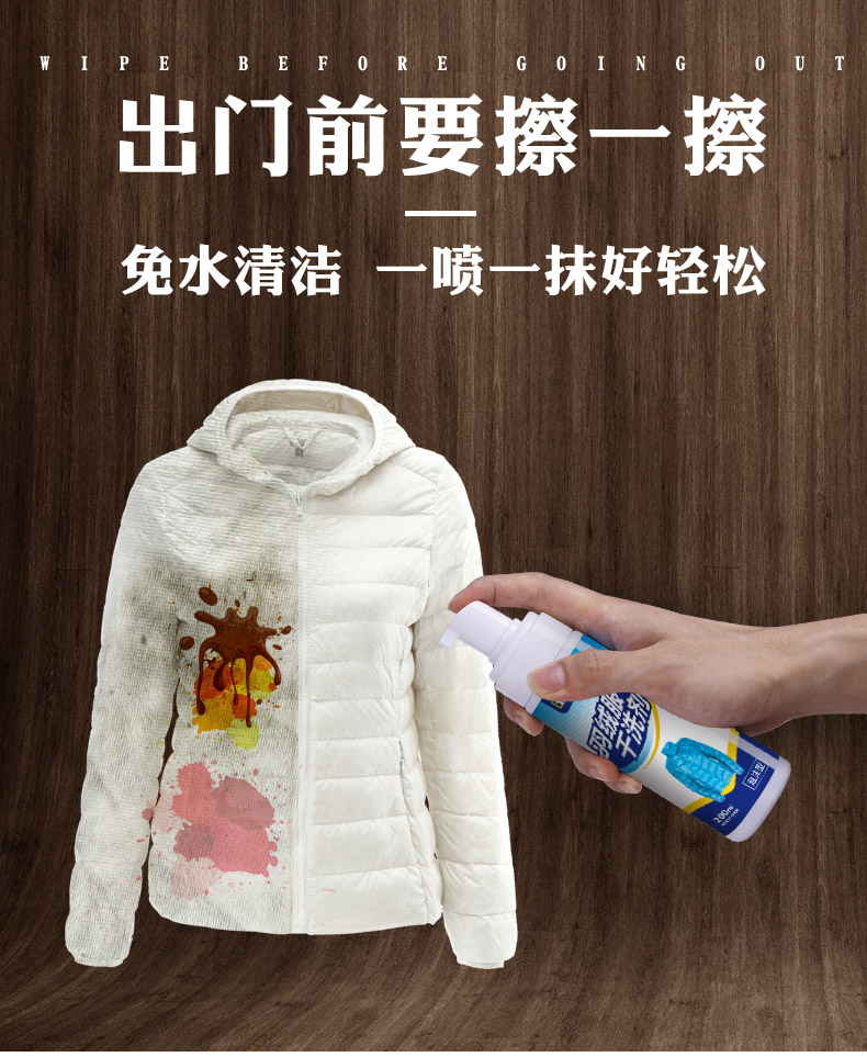 Áo khoác khô chất tẩy rửa làm sạch không giặt nước gia đình phun dùng một lần làm sạch quần áo mạnh quần áo để giặt dầu - Dịch vụ giặt ủi thuốc tẩy javel
