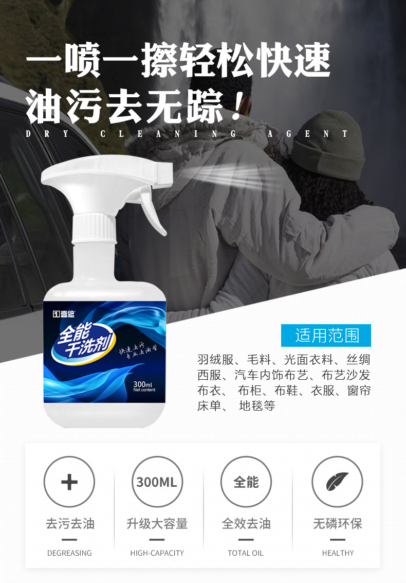 nước tẩy quần áo siêu năng Áo khoác khô chất làm sạch quần áo làm sạch quần áo miễn phí chất tẩy rửa để mỡ quần áo gia dụng phun dùng một lần - Dịch vụ giặt ủi nước tẩy quần áo màu