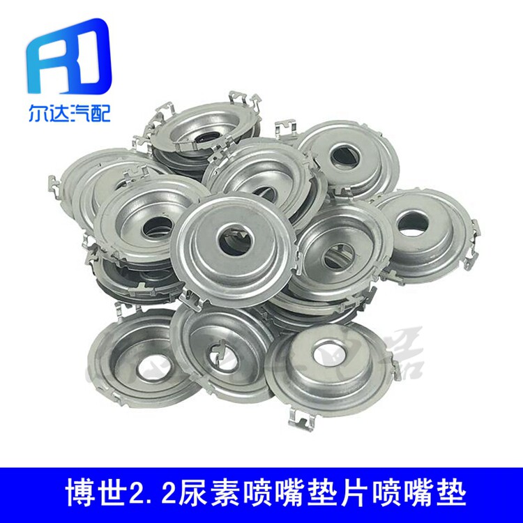 Suitable for Bosch 2 2 urea nozzle spacer WeiChai Emancipation J6 Urea Bed Bosch 2 2 nozzle cushions