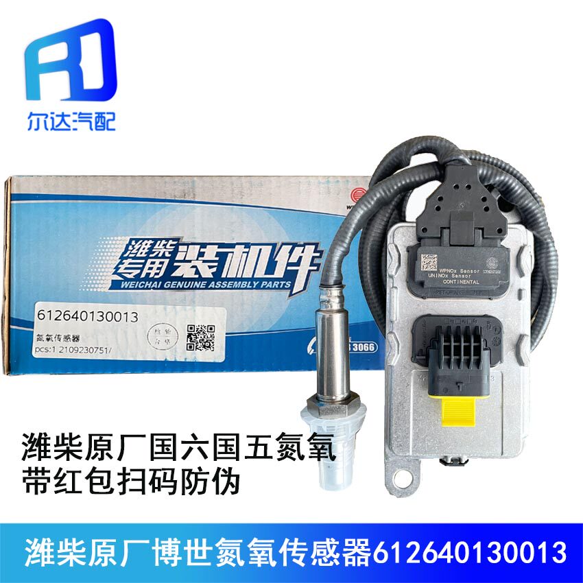 Adaptation 100 Shore Tianlong J6 Kangmings WeiChai Original factory Kryonnitrogen oxygen sensor 5WK97100 5WK97103