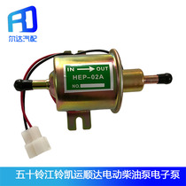 Suitable for Wuduling Jiangling Kaiyun Shunda Baodian Quanshun 600p electric diesel pump fuel pump electronic pump