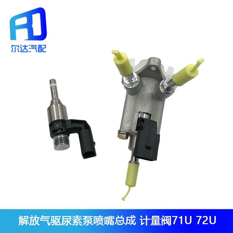 Suitable for the liberation of J6 gas drive nozzle assembly 1161210-71U 72U steam drive urea nozzle metering valve
