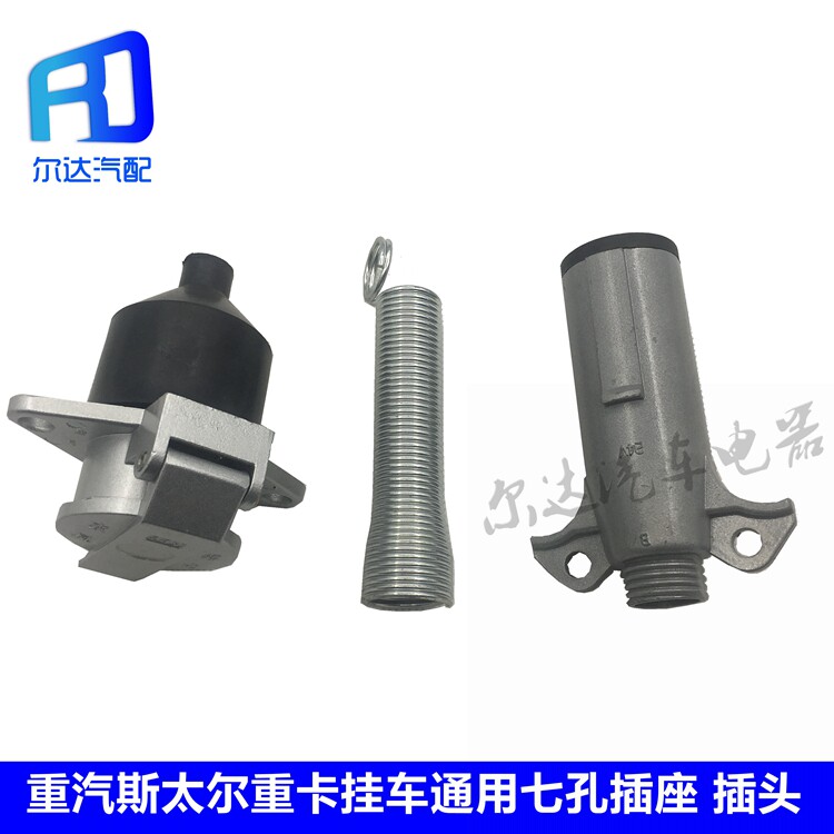 Suitable for Steyr Howo Heavy Duty Truck trailer accessories seven-hole connection socket seven-core wire plug connection seat