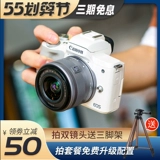 Canon EOS M50 Second -Generation Student вход -Mark2 M200 Цифровой высокий высокий проездной микроструктура M6