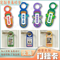 Special-shaped door hanging card coated paper double-sided printing label door handle white cardboard cartoon course card single page printing