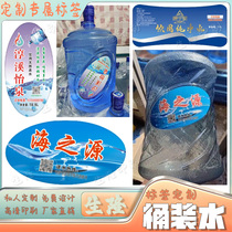 Coated paper water delivery card business card custom toothed water stamp printing single glue barreled water laser self-adhesive