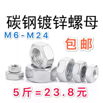 National standard 4 8 grade galvanized nut Hexagonal nut M6M8m10m12m14m16m18 nut Hexagonal nut