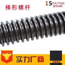 Tapered buckle screw coarse tooth screw screw nut high quality 45# steel T-shaped wire bar coarse tooth screw coarse buckle