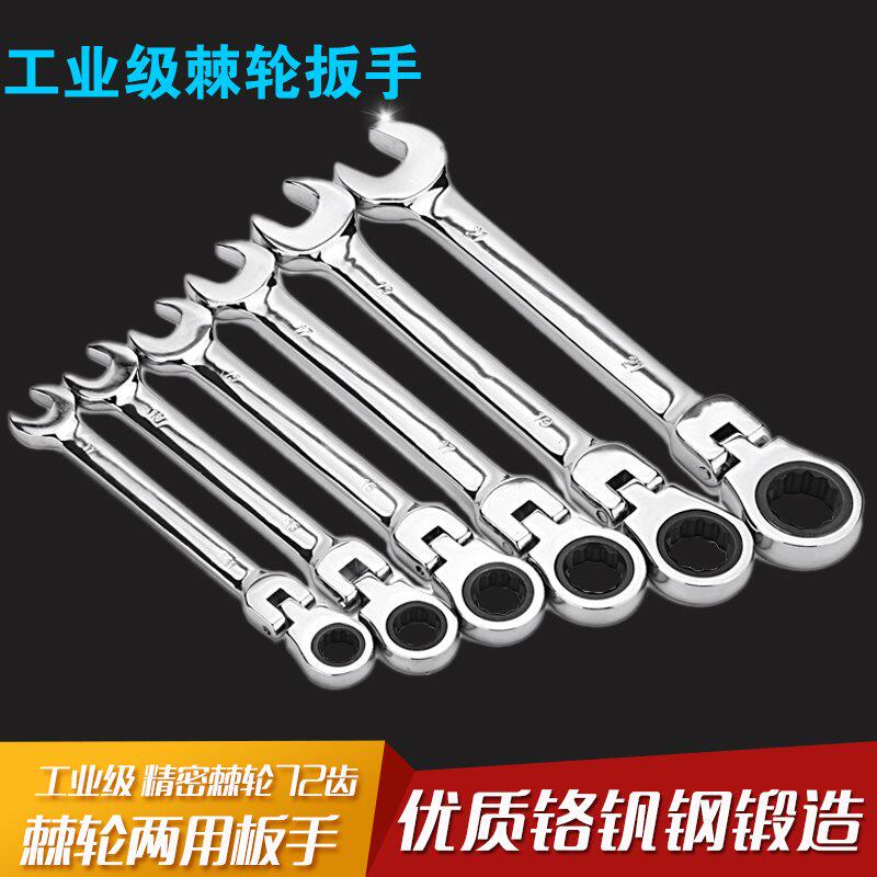 Active head ratchet wrench opening plum dual-use size quick and automatic nerd 8-24mm steam repair tool