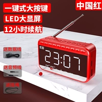 Китай красный [светодиодный большой дисплей+12 -часовый срок службы батареи+одна -большая большая кнопка]