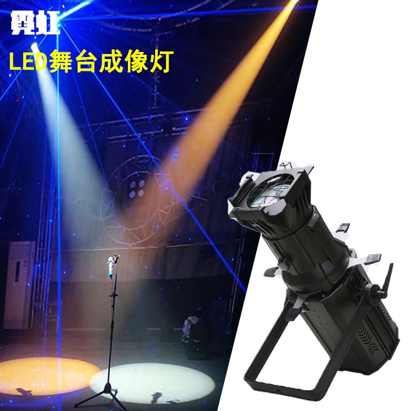 LED imaging light 200W cutting graphics chasing light projection T stage show performance conference room film and television auto show spotlight