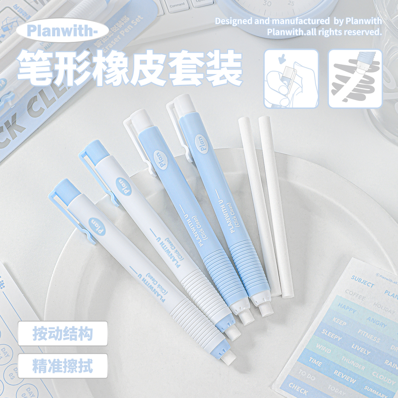 Planwith Push-Button Eraser for Elementary School Students, Low-Residue, Clean Pen-Type Eraser, High-Quality Appearance, Special for Art Students
