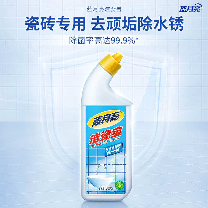 Blue Moon Cleaning Porcelain Treasure Tile Detergent Decontamination Ground Plate Brick Tile Cleaning Agent Vigorously Decontamination 1 bottle