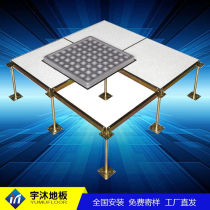 Shanghai Uwash Anti-static Floor 6003035 School Room Electronic Reading Room Weak Electric Room Overhead Activity Ground