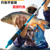 Carbon Fishing Rod Super Light Ultra Hard Crucian Carp Rod Carp Rod Integrated Fishing Rod Long Knuckle Hand Lever Fishing Gear Suit Complete 5 