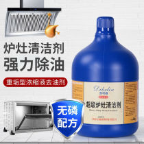 Polyester-Lin stove cleaning agent kitchen range of cleaning agent kitchen to oil stain powerful cleanser oil smoke net oil