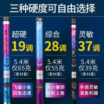 Crucian Fishing Rod Super Light Carbon Fishing Rod Bench Fishing Rod 28 Tune 37 Tuning Hand Rod Ultra Super Hard 19 Phishing Rod