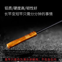 Proud (AOLONG) fishing rod for changing handle multifunctional universal table fishing rod accessories with adjustable fishing gear