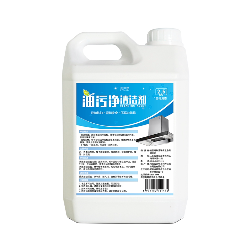 Beauty Lushy Net Large Barrel Wash Ventilator cleaning agent Home Kitchen Powerful God remove heavy oil stain to grease stains oil stain