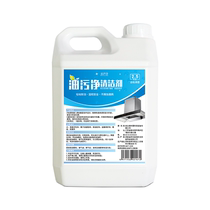 Beauty Lushy Net Large Barrel Wash Ventilator cleaning agent Home Kitchen Powerful God remove heavy oil stain to grease stains oil stain