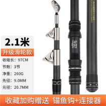 Anchor Fishing Rod anchor Rod Suit Superhard Giant Ultra Light Afar professional dedicated full set of far throw rod anchor rod high carbon (liter)