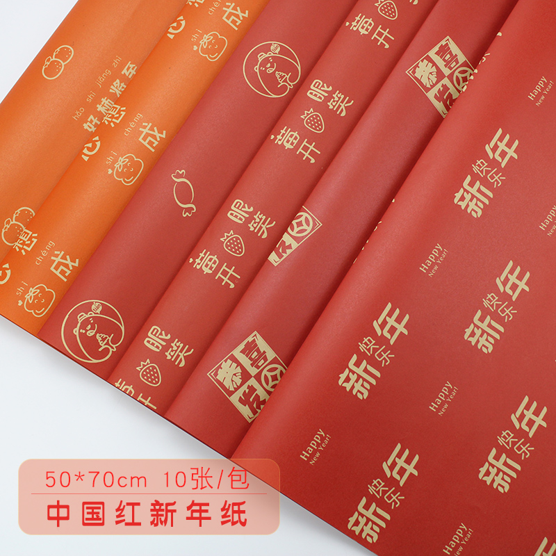 Year-Night Flowers Wrapping Paper Material Red New Year Kraft Paper Gift Wrapping Paper Flowers Bouquet Casket Floral Paper