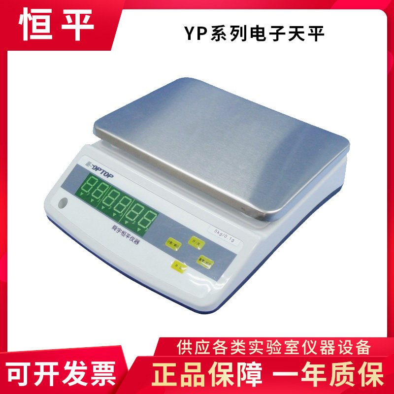 上海恒平YP5001N/YP6001N大量程高精度电子天平实验室精密电子称
