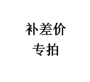 Network cabinet fee and price difference hyperlink