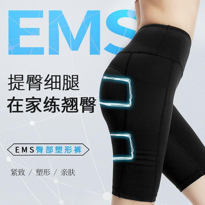 Ems Fitness Pants Black Technology Massage Pants Pulse Massage Five-Point Hip Lifting Pants Smart Slimming Pants Electric Butt Beautifying Device