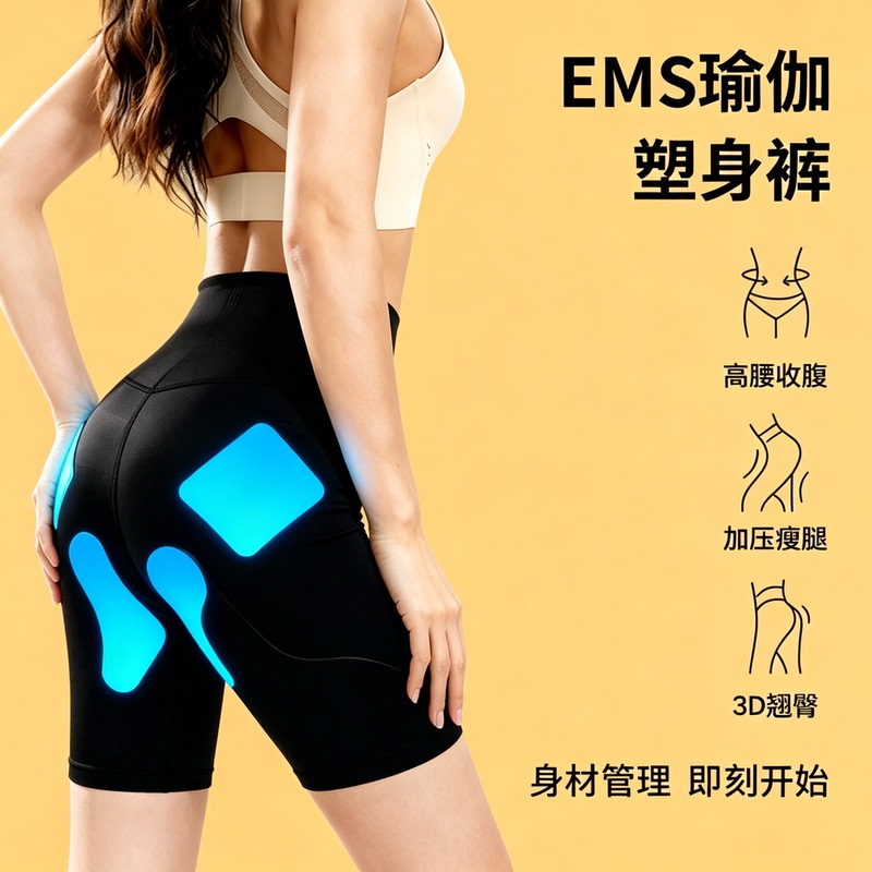 Ai Smart Hip Therapy Pants Ems Fitness Pants Electric Pulse Butt Lift Pants Yoga Training Pants Vibration Repair Pelvic Floor Muscles