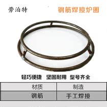 Desktop stove pot ring stove rack pot frame gas stove iron accessories hotel canteen iron stove ring steel stove base