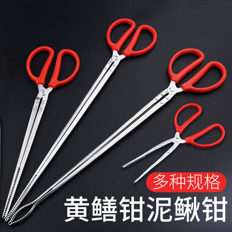 Eel fish clip yellow eel anti-drop crab loach pliers anti-slip tool stainless steel long fish catcher specialties