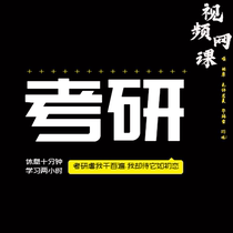 Video Text Network course course study Western Computer Computer English 1-2 Mathematics Management Mathematics Study