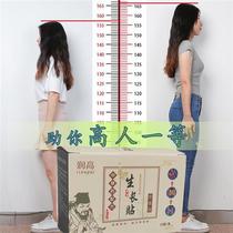 External use to help increase height growth stickers 15 cm non-hormone artifact adult children long legs long height male and female foot stickers