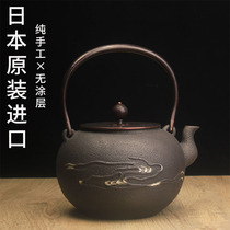 Southern iron kettle Japan imported original cast iron kettle made pure hand-made coated teapot electric pot kung fu tea
