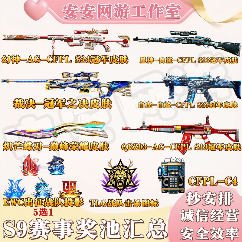 Cf Crossfire S9 Event Pass: Phantom God Agcfpls24 Champion's Judgment Champion's Duel Star God Cfpl