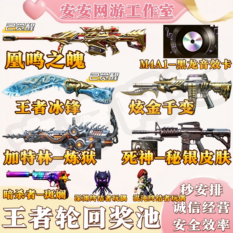 Cf Crossfire King's Reincarnation Phoenix Cry Spirit King's Ice Blade M4A1 Black Dragon Sound Effect Card Gatling Inferno