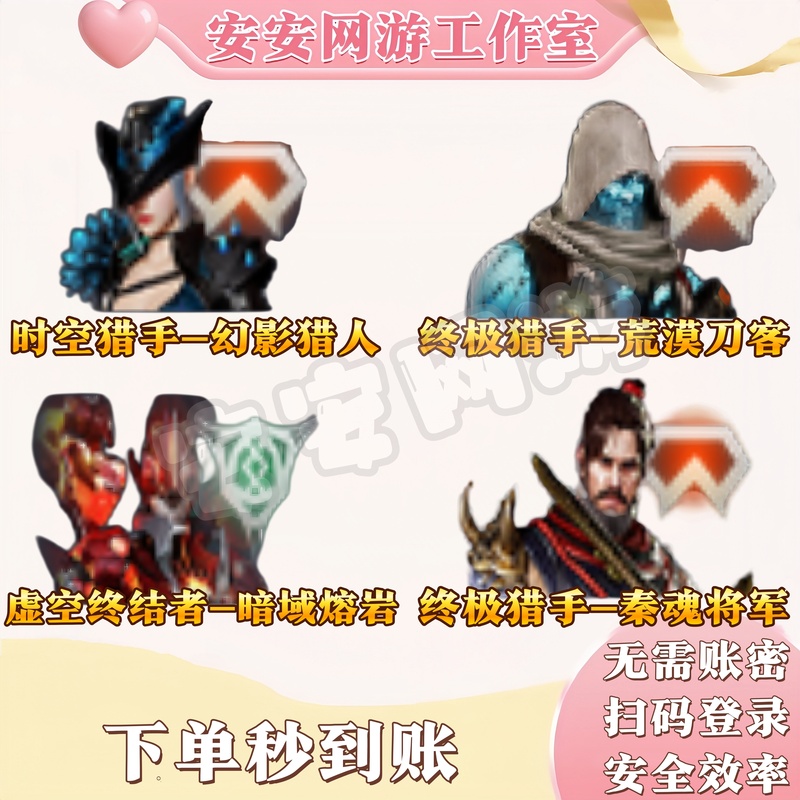 Cf Crossfire Ultimate Hunter Desert Swordsman Time and Space Hunter Phantom Hunter Void Terminator Qin Soul General