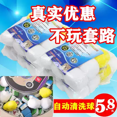 Automatic mahjong washing machine, cleaning ball, Mahjong machine, cleaning ball, Mahjong cleaning ball, Mahjong tile cleaning ball dryer