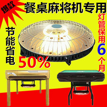 Four-legged mahjong machine heater Automatic mahjong table table Mahjong machine special oven Energy-saving Mahjong accessories