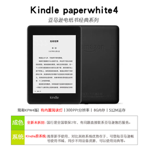 亚马逊kindle paperwhite4电子书阅读器KPW4墨水屏kinddel电纸书