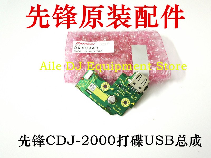 Original Clothing Pioneer CDJ-2000 DJ controller USB circuit board U disc assembly DWX3043 brand new spot