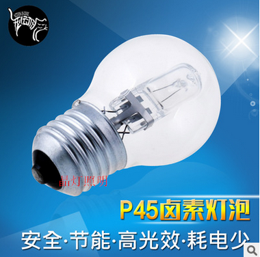 G45大螺口球形泡节能卤素灯泡磨砂220V E27 28W 42W台灯 烤箱灯泡